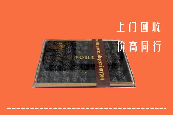 马鞍山回收礼盒海参